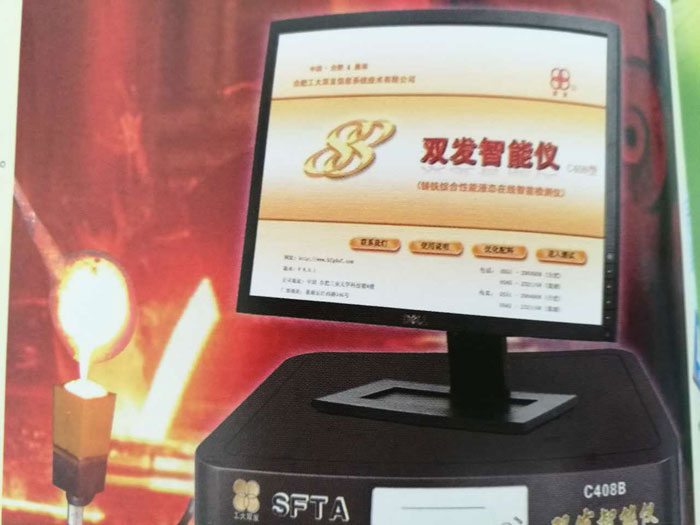 怀宁县恒源再生科技有限公司的双发智能仪