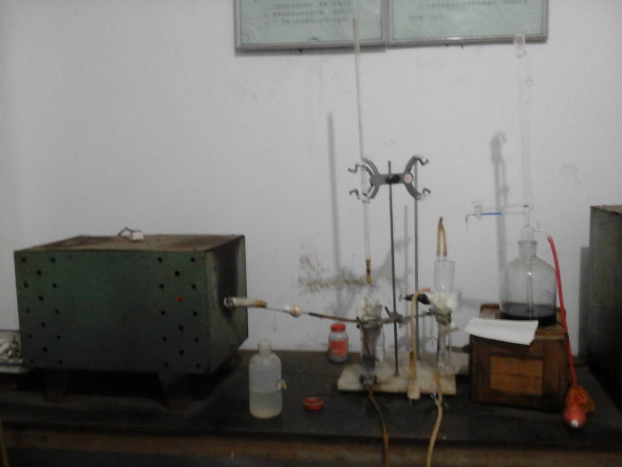 怀宁县恒源再生科技有限公司的化学分析设备1